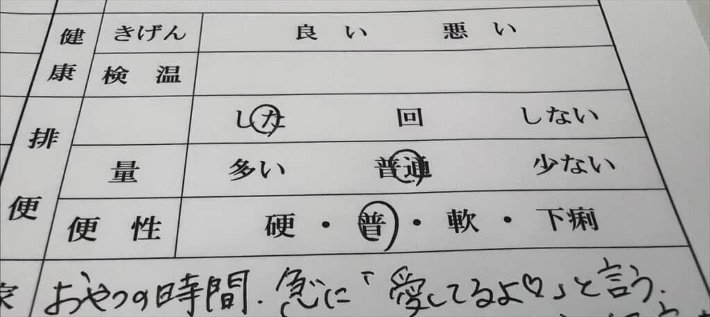 「Snow Man」が大好きな3歳児が保育園で取ったまさかの行動