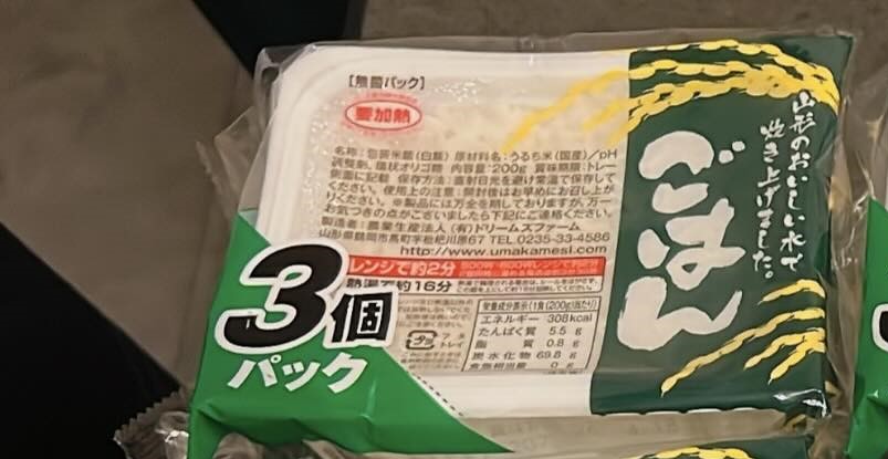 料理未経験の夫が米5キロのお使いを頼まれて買ってきたまさかのもの