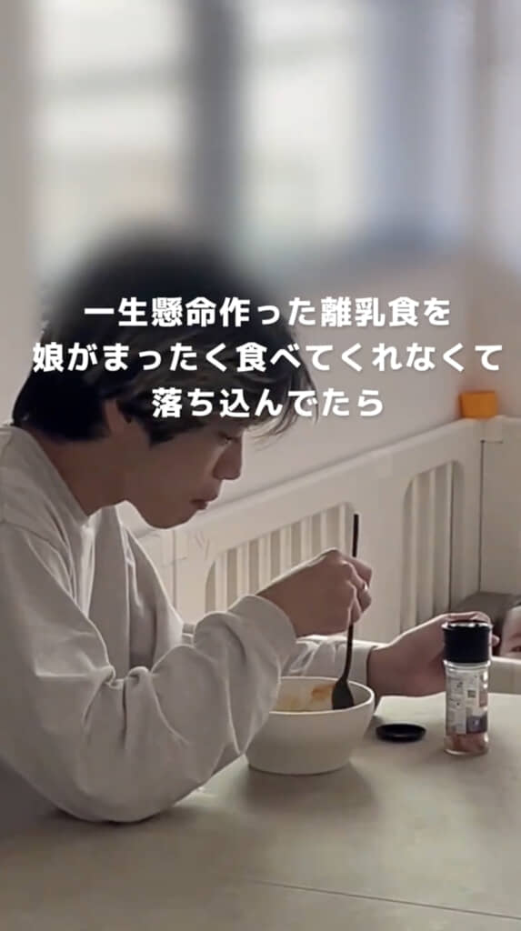 大人にとっては味のしない離乳食を食べてくれたパパ