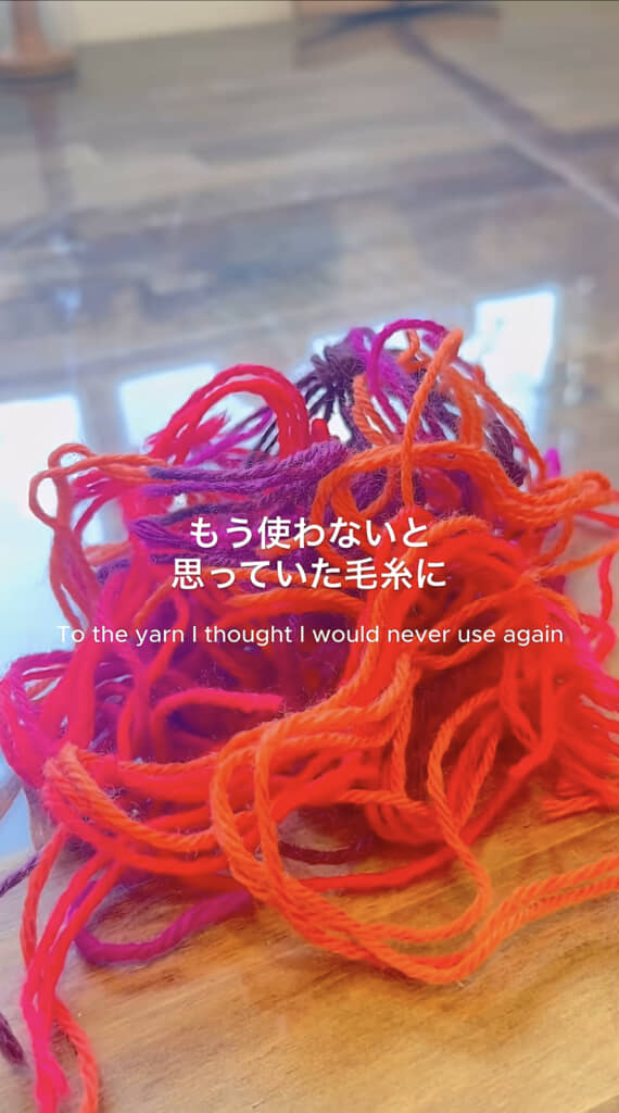 余った大量の毛糸