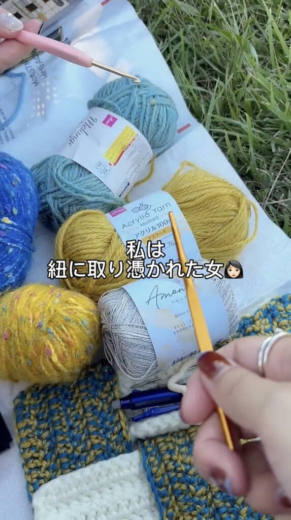 かぎ針と毛糸を持参