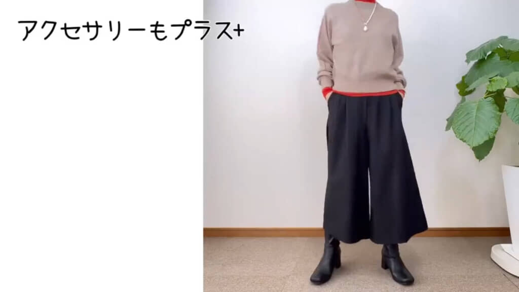 オレンジ色の差し色でほどよく華やかに