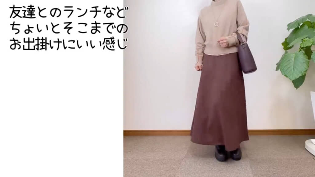 心が落ち着くブラウンコーデ