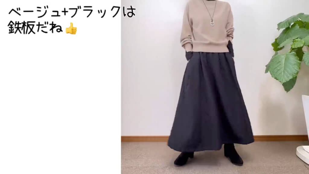 シンプルながらシックな着こなし