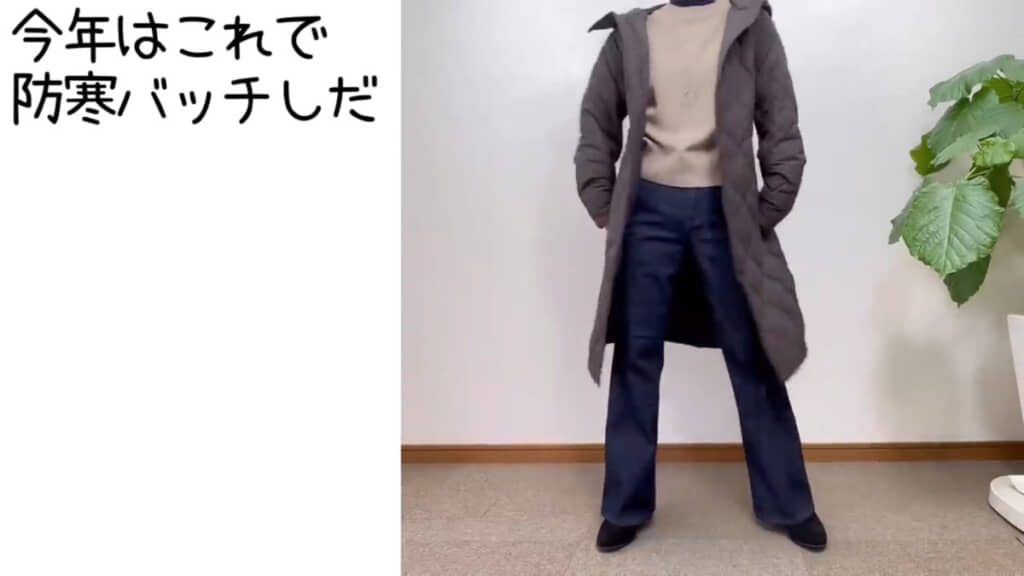 コートはダークブラウンカラーをチョイス。重すぎないシルエットにまとめています