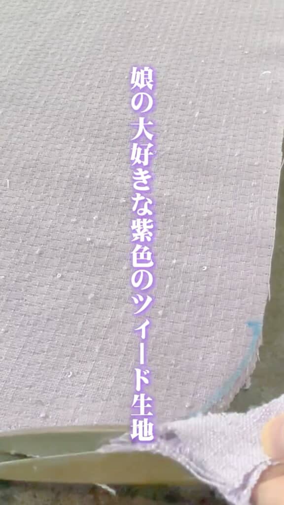 娘ちゃんの好きな色の生地