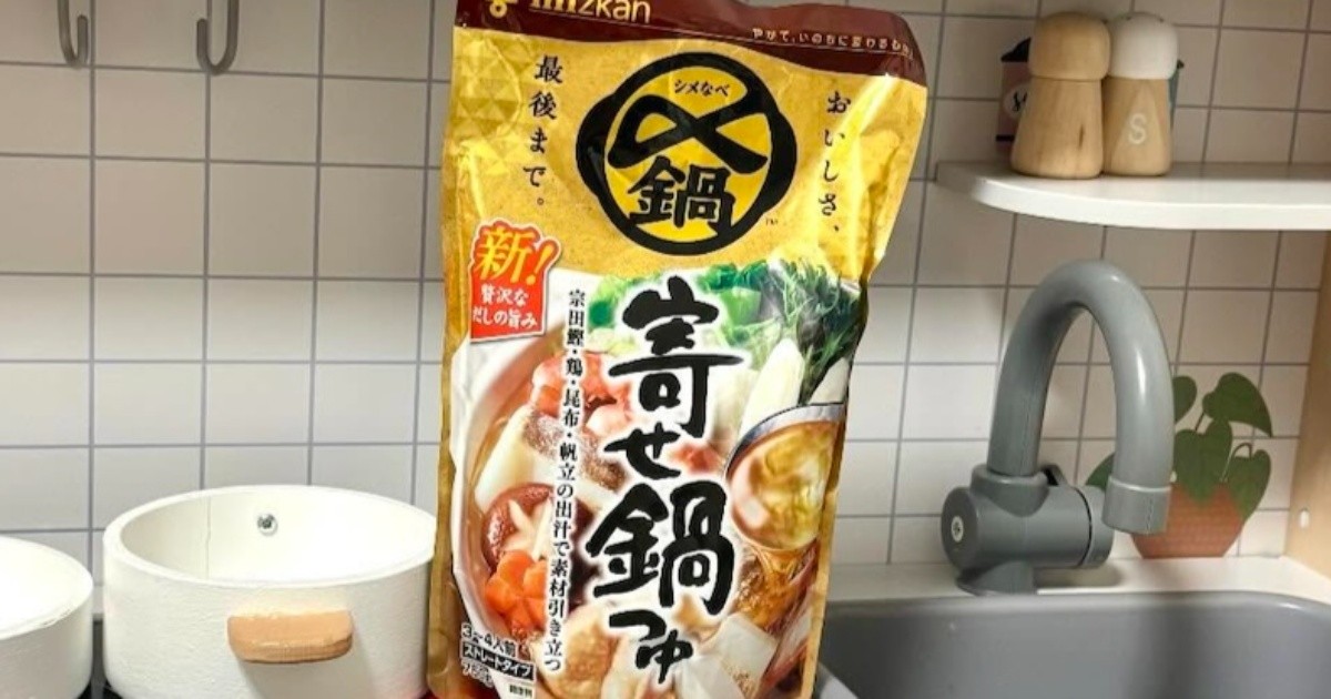 スーパーで買った鍋つゆ→2歳息子に「キッチンに置いて」とお願いしたら……「なんでやねん」　ママ失笑の光景に「お腹抱えて笑ってしまった」（1/2） | 育児 ねとらぼ