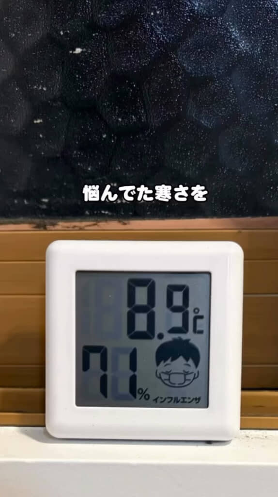 ビフォーの温度