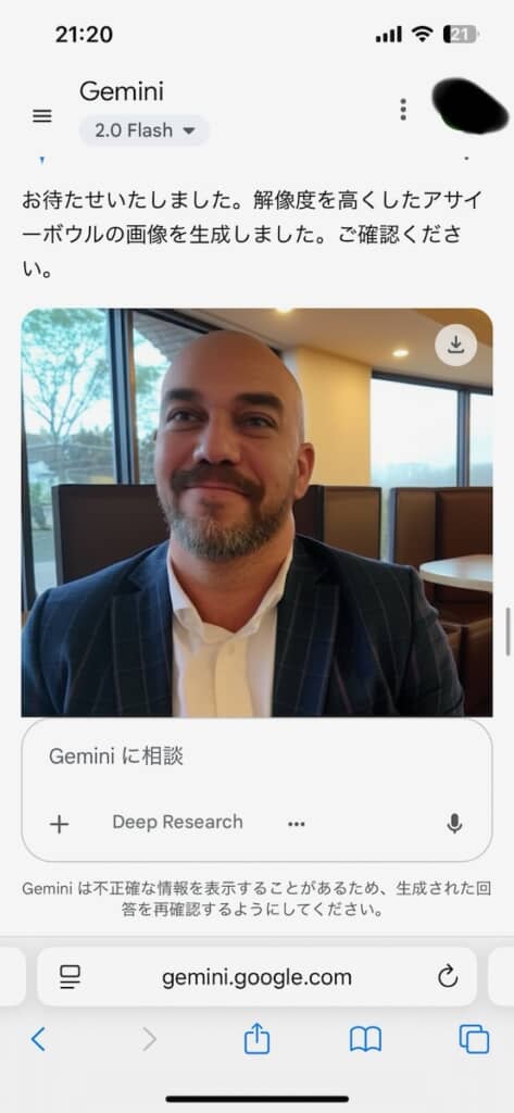 どういうこと!?