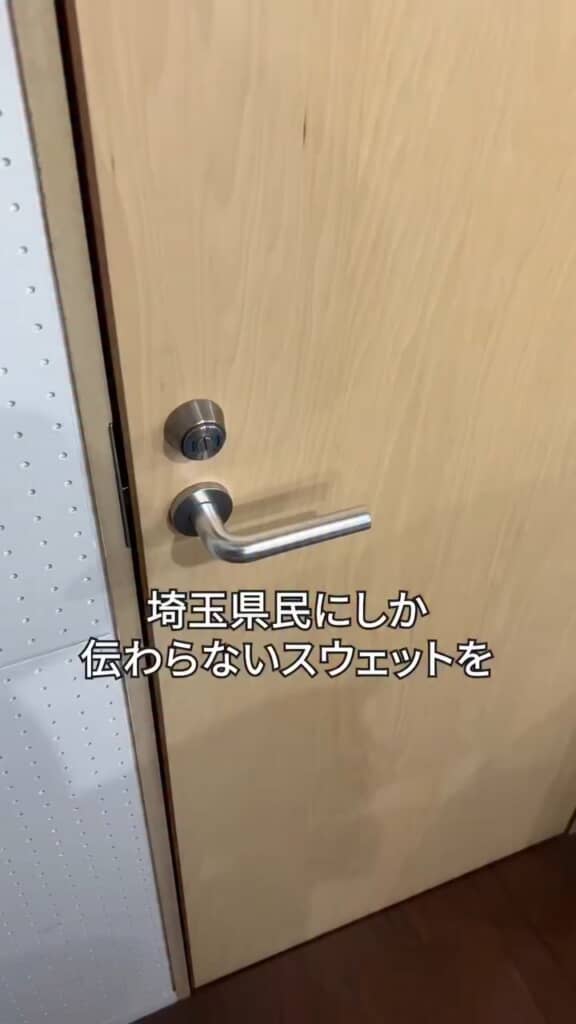 「埼玉県民にしか伝わらない」と言うだけあって、けっこうなローカル具合です