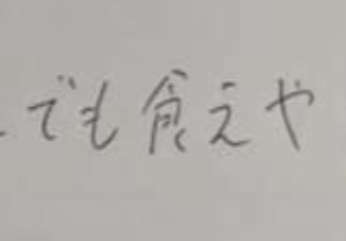 「帰ってきたらこれよ」宿直勤務から帰宅した妻→夫の置き手紙、よく見ると……　まさかの光景に「こんな方と結婚したかった」「俺もこうなりたい」（1/3） | ライフスタイル ねとらぼ