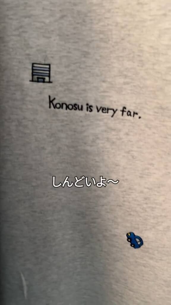 あるあるとしては有名な「鴻巣の運転免許センター遠すぎ問題」も