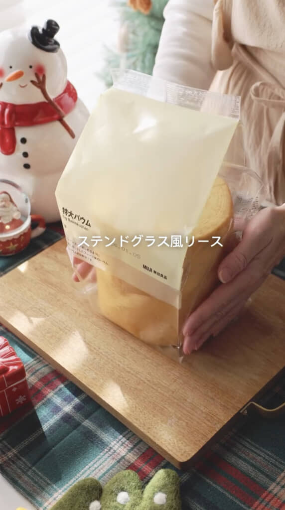 不揃いバウム9本分の特大バウム