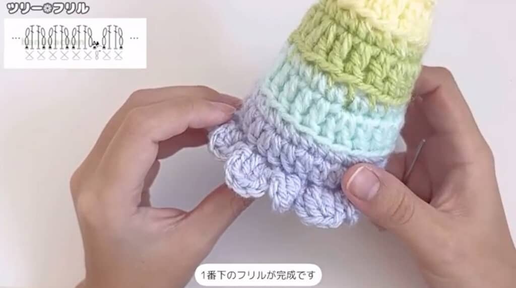 1番下のフリルが完成