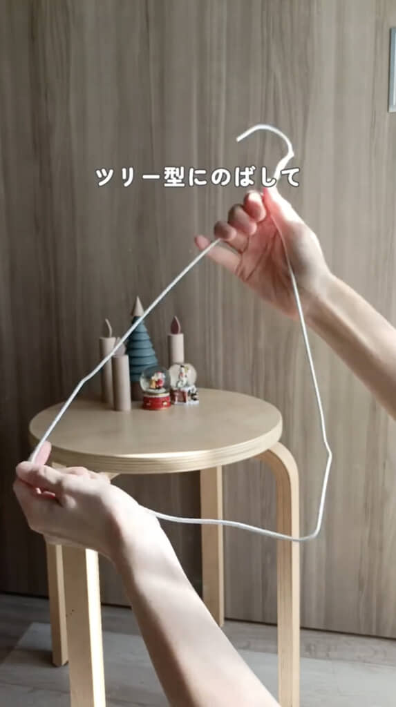 ツリー型に伸ばして……