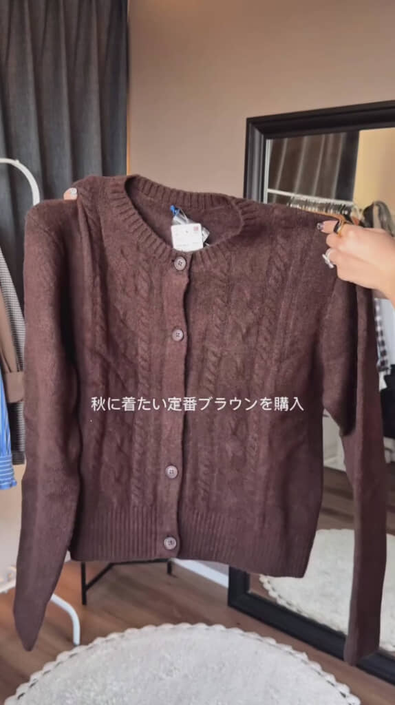 色違いでブラウンもゲット