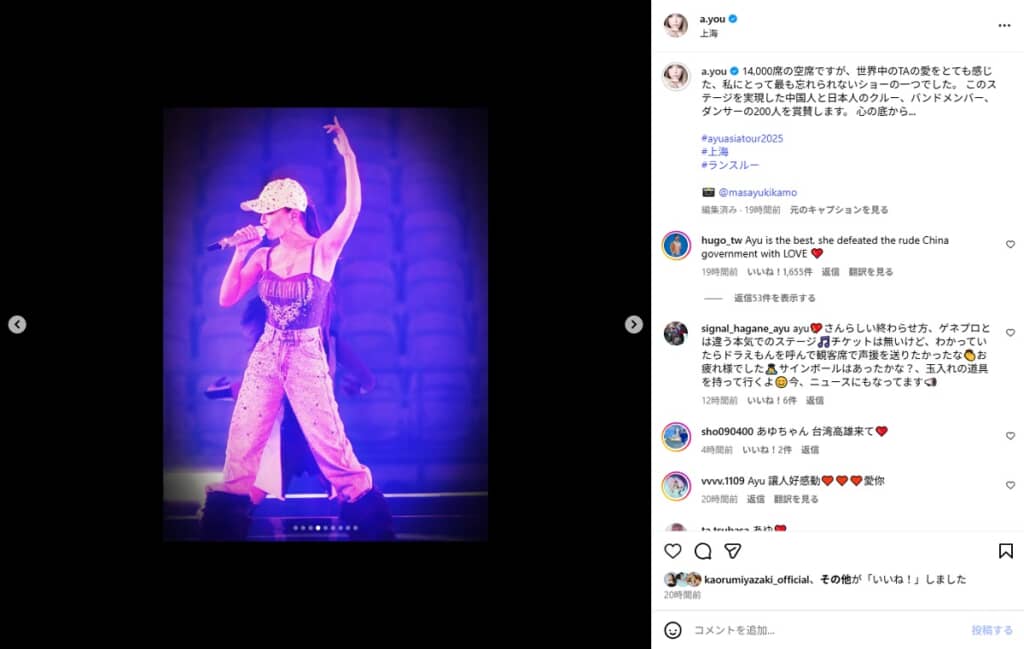 上海公演中止の浜崎あゆみ、1万4000の空席相手にした“無観客ライブ”に