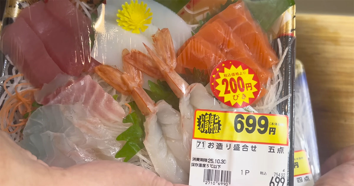 スーパーの“値引き刺身”→ひと手間でよみがえる！　思わずマネしたくなる簡単アレンジに「これは新発見！」「やってみます」（1/3） | ライフハック ねとらぼ