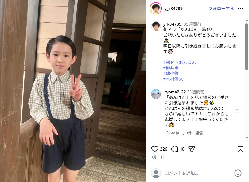 「あんぱん」で北村匠海の幼少期を演じた子役・木村優来