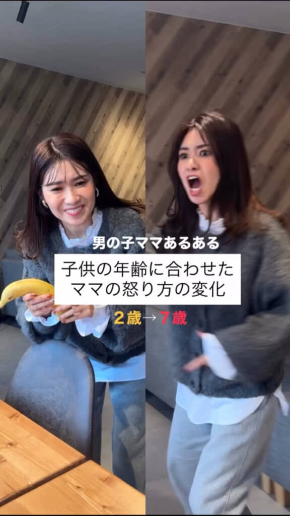2歳→7歳の怒り方の変化