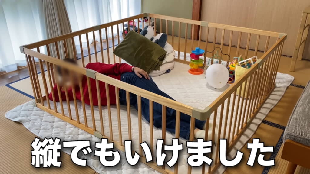 大人が横になれる大きさのベビーサークル