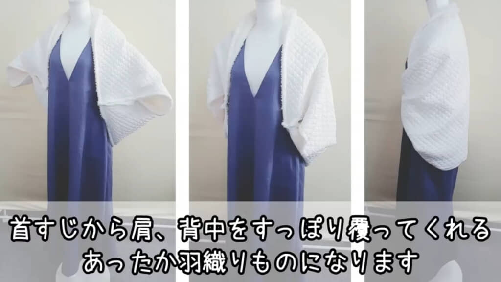 ホックを留めてモモンガカーディガンに