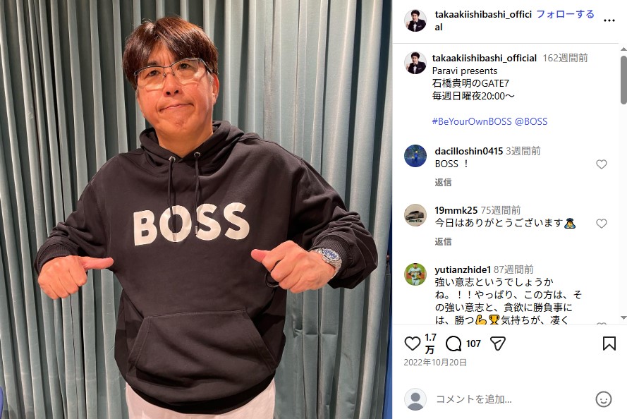 がん闘病前の石橋貴明