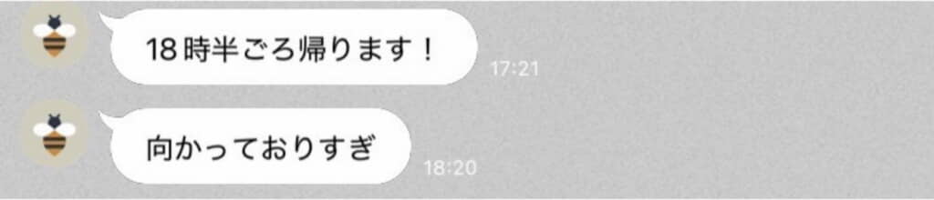 向かっておりすぎた！