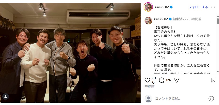 帝京会に姿を現したがん闘病中の石橋貴明