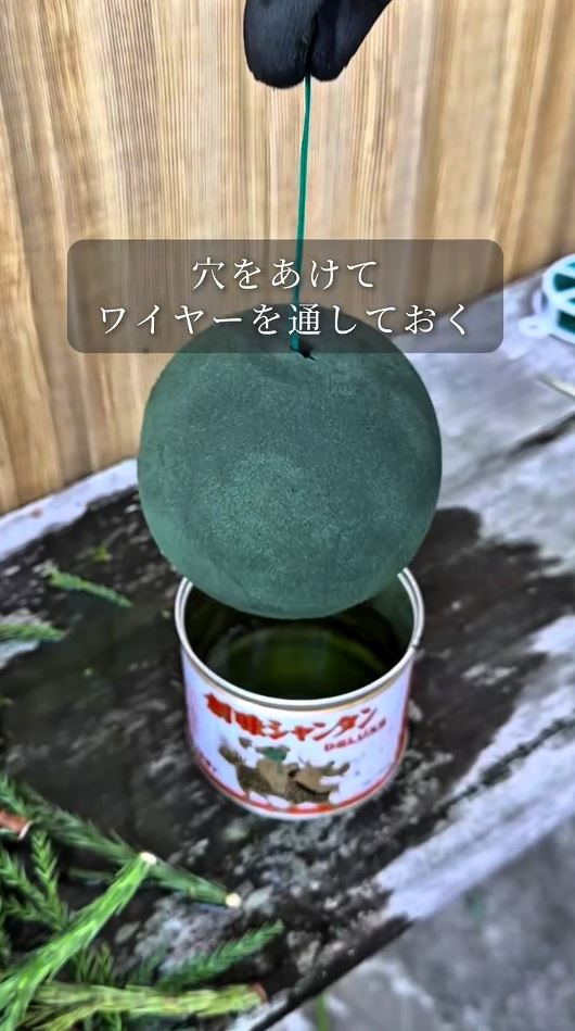 中心にワイヤーを通す