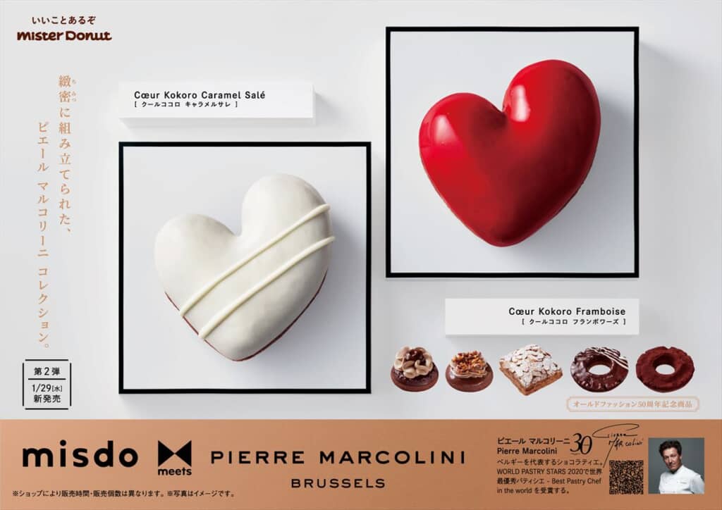 misdo meets PIERRE MARCOLINI第2弾