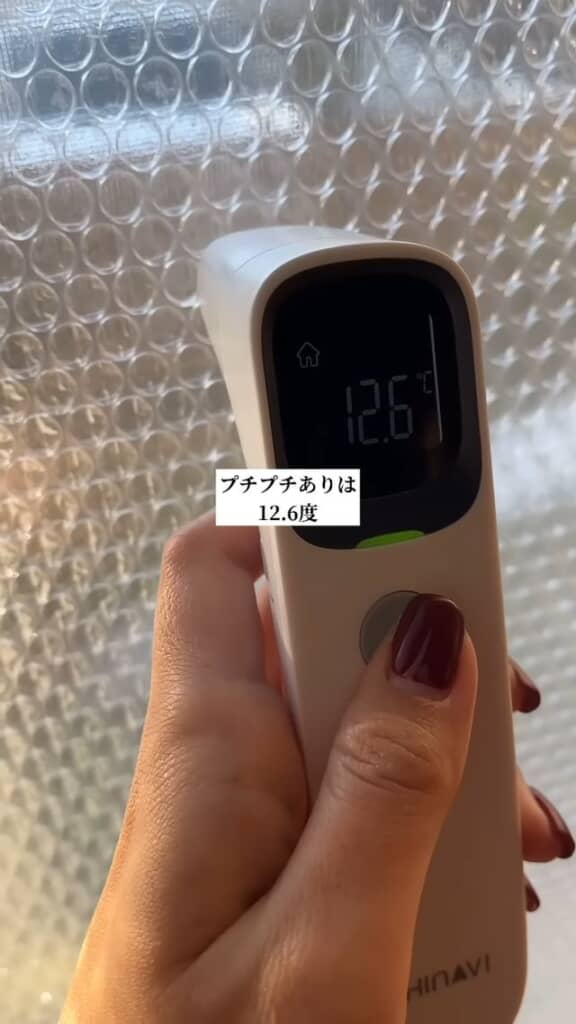 プチプチを貼った後の温度は12.6℃