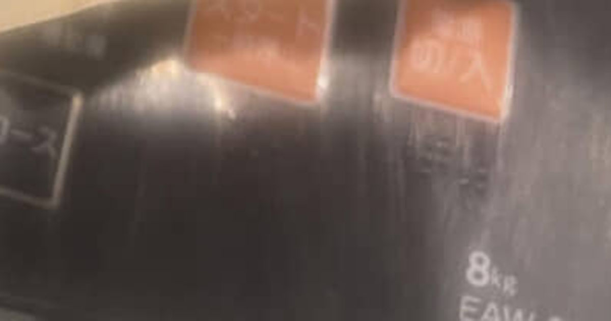 4児ママが、1日6回洗濯機を回したら……　発見した“予想外の異物”に「これはご褒美」「神様は見ていますね」（1/4） | ライフスタイル ねとらぼ