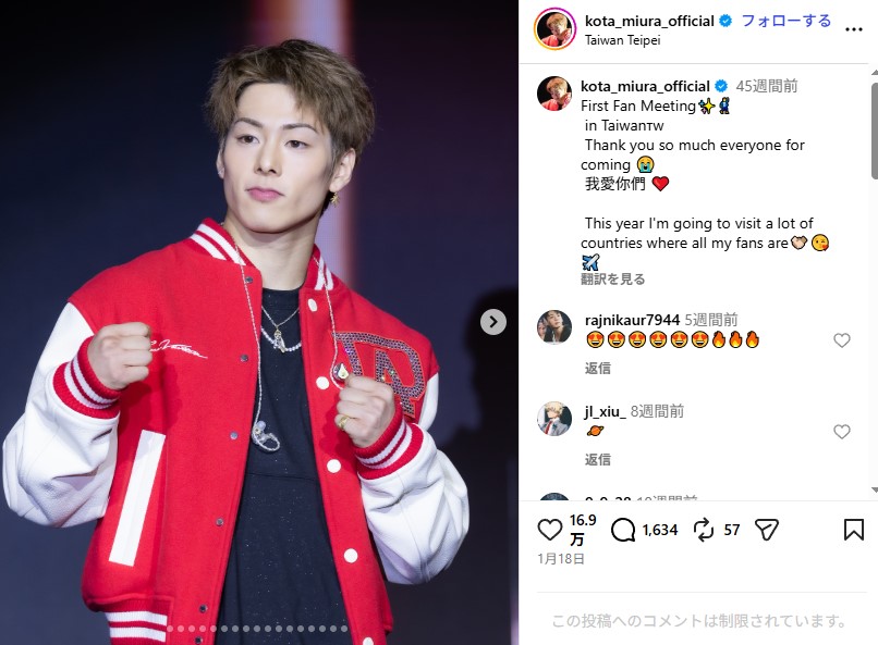 三浦知良と三浦りさ子の次男・三浦孝太