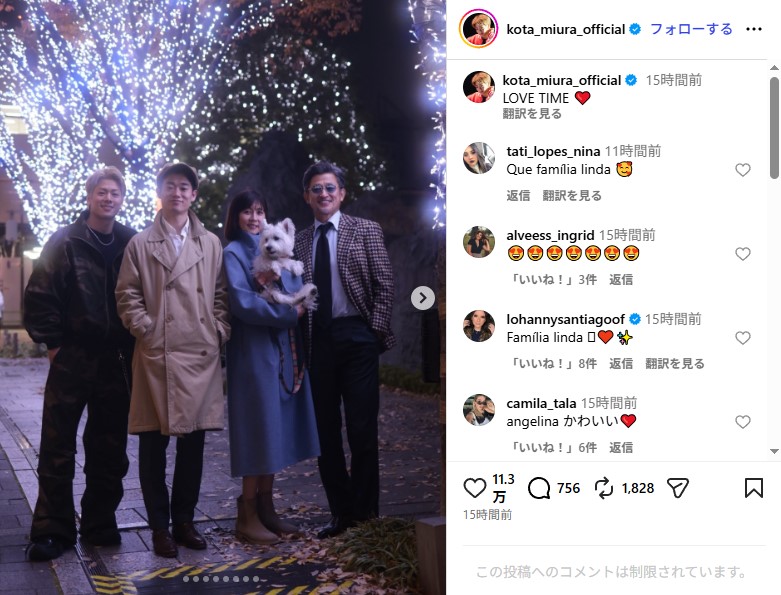 三浦知良、三浦りさ子、三浦獠太、三浦孝太の家族ショット