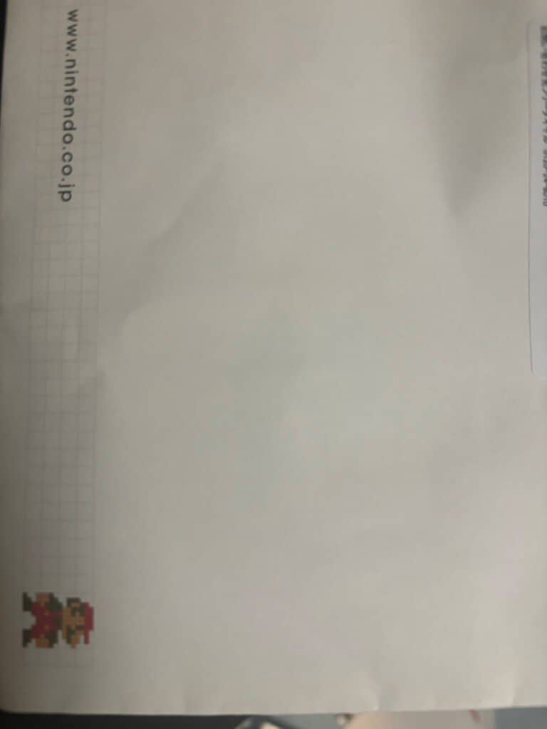 任天堂から届いた郵便物