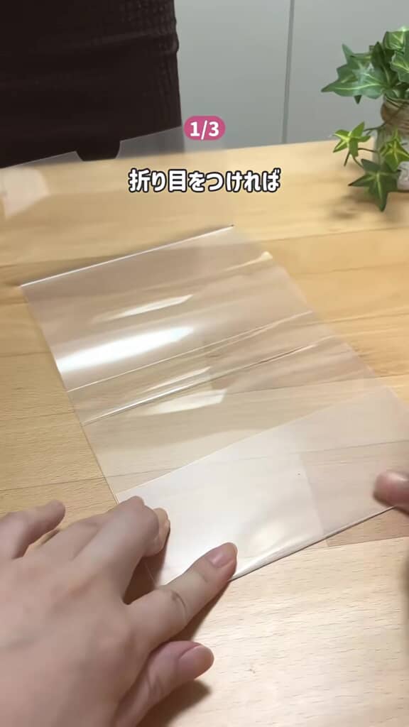 クリアファイルを折っているところ