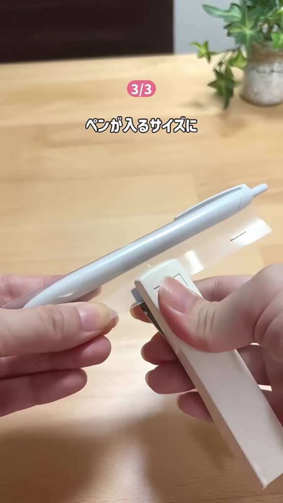 クリアファイルでペンホルダーを作っている場面