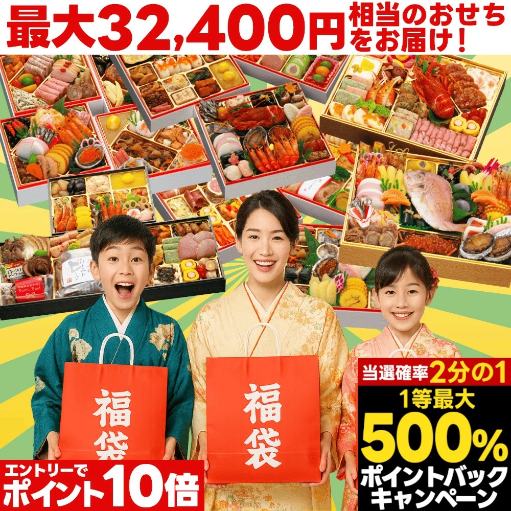 おせち料理専門店　蔵王福膳のおせち