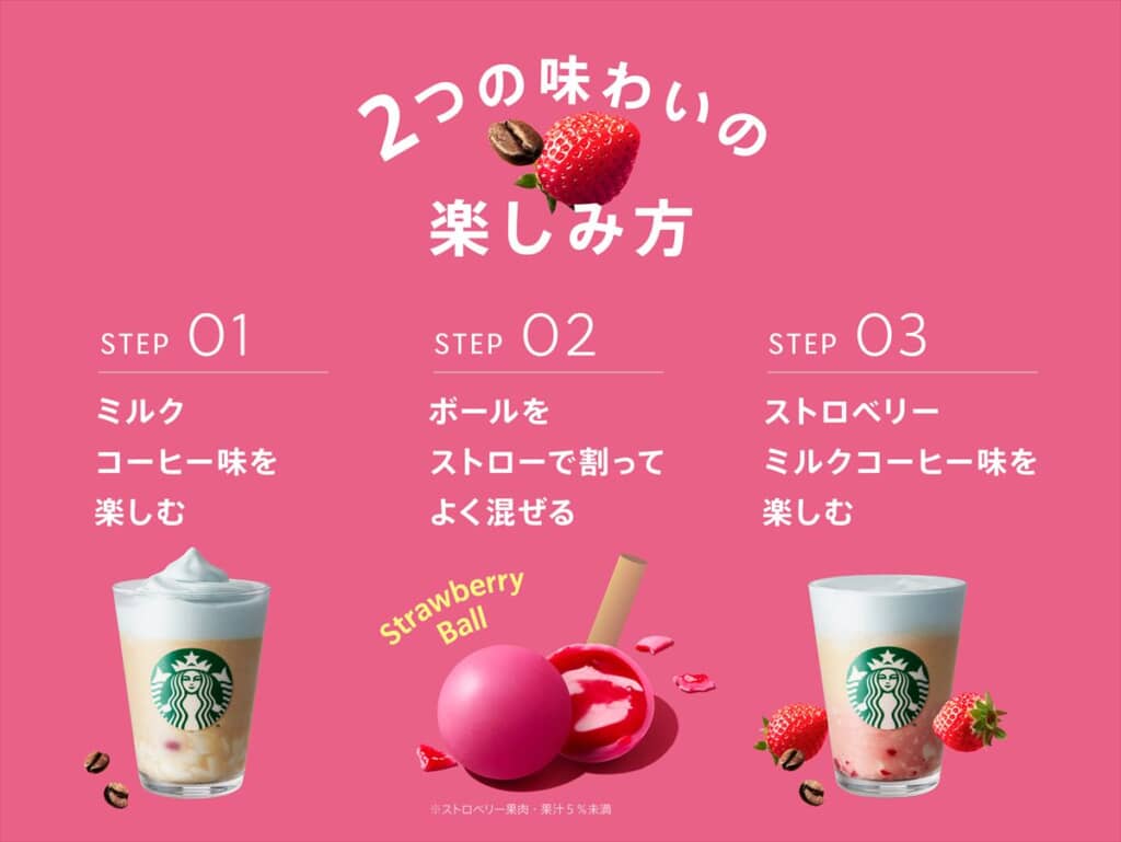 春空 ミルクコーヒー フラペチーノ
