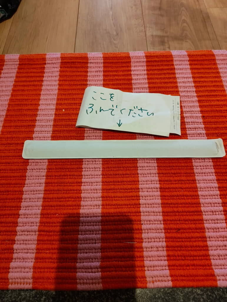 何やら細長いもの