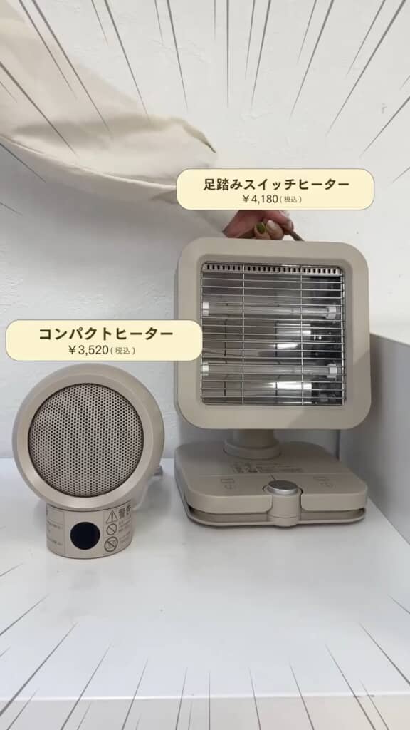 冬のデスクワークや台所仕事に有用な小型ヒーター