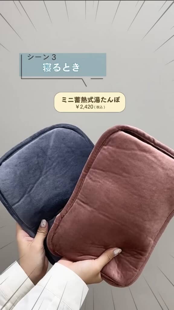 手間いらずで使える湯たんぽ。手を入れて温められるポケット付き