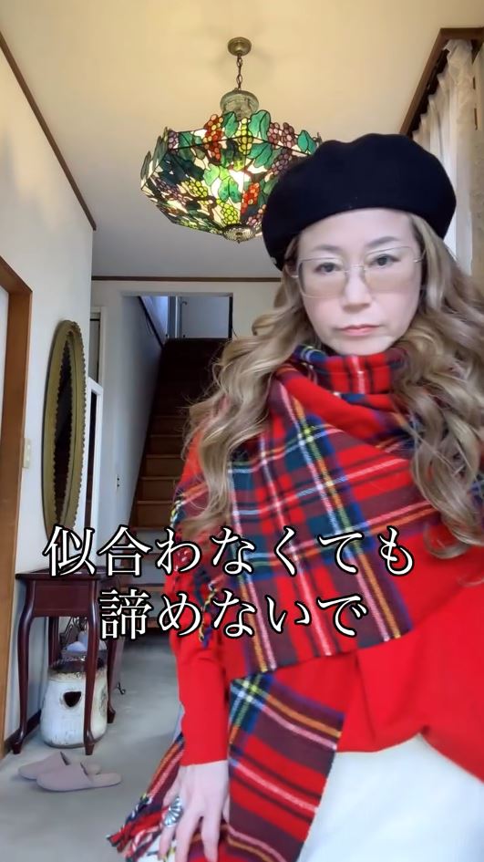 「似合わなくても諦めないで」