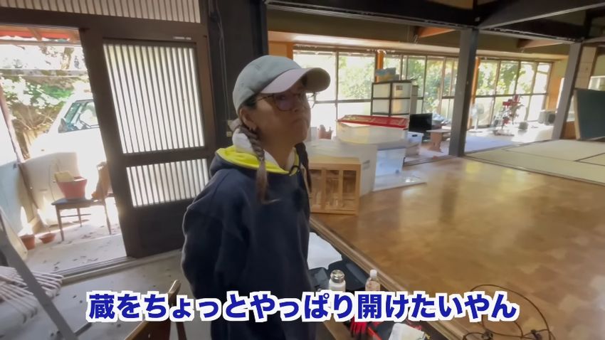 古民家の蔵を調べたい