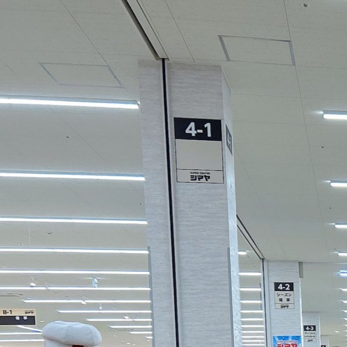 ふらっとスーパーに寄ったら……　「平成すぎるてw」衝撃の光景に「めちゃくちゃ羨ましい」と536万表示 | ライフスタイル ねとらぼ