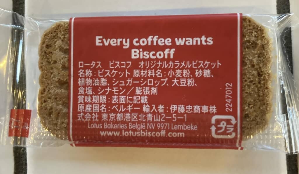 「Every coffee wants Biscoff」（画像提供：松永彩さん／@aya_english_kagawa）