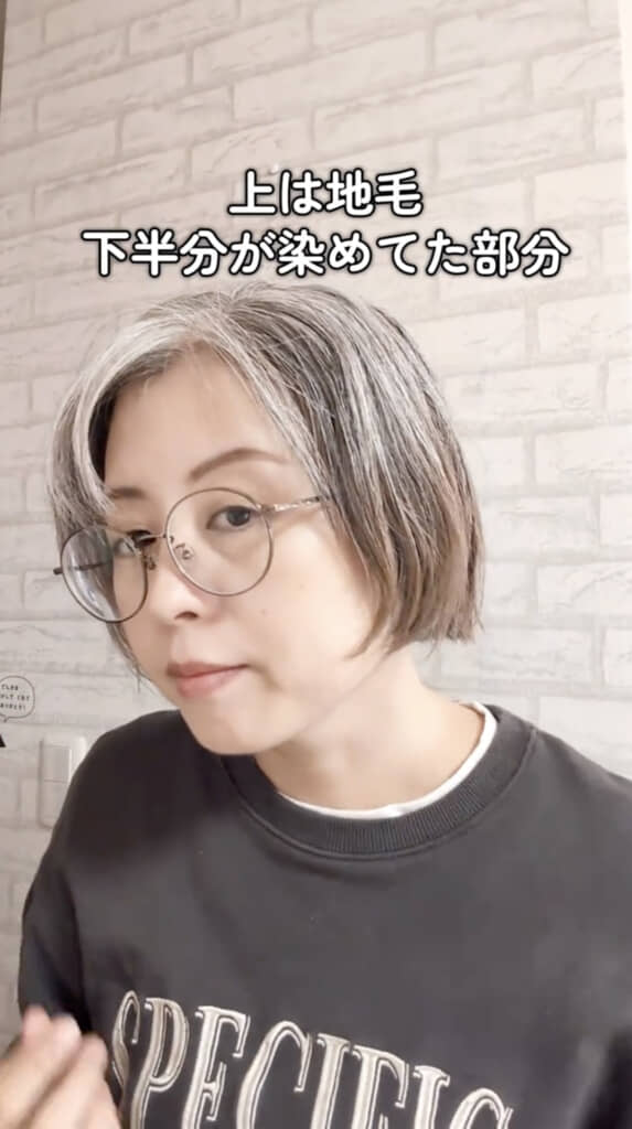 白髪部分が伸びたことできれいなグラデーションに