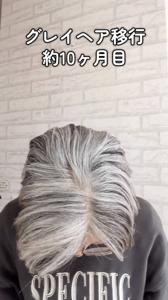 上から見るとブリーチ部分は見えません