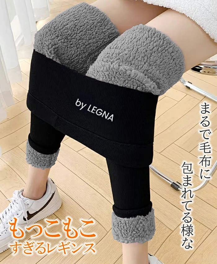 もっこもこレギンス